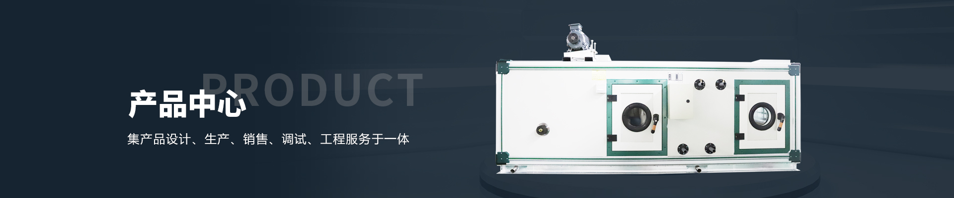 标准型卧式组合空调箱 标准型卧式组合空调箱