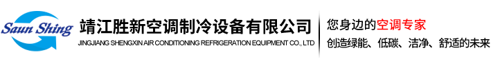 胜新空调